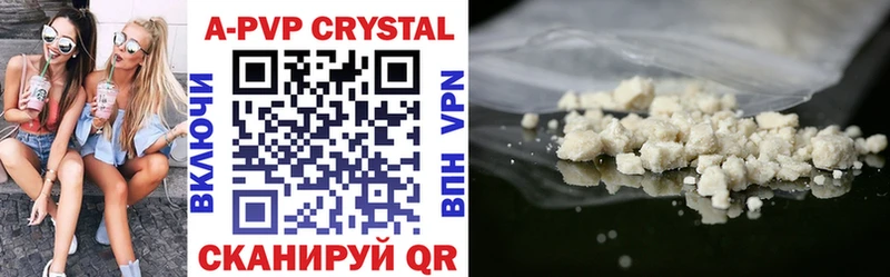 где можно купить наркотик  Куровское  Alpha PVP крисы CK 