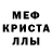 Меф мяу мяу VHQ Sharon Lowe