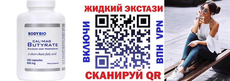 БУТИРАТ бутандиол  mega ССЫЛКА  Куровское 