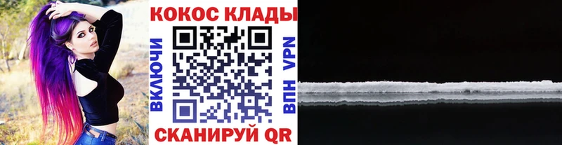 COCAIN 98%  Куровское 