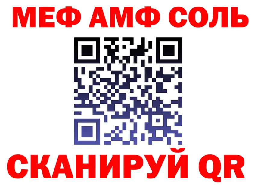 АМФ 98% зеркало это мега Куровское