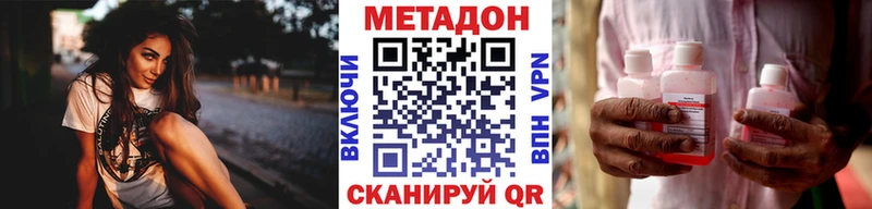 МЕТАДОН белоснежный  наркота  Куровское 